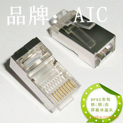 MP8P8C方孔全包铜铁壳水晶头 东莞科扬实业的工业级通信配件解析